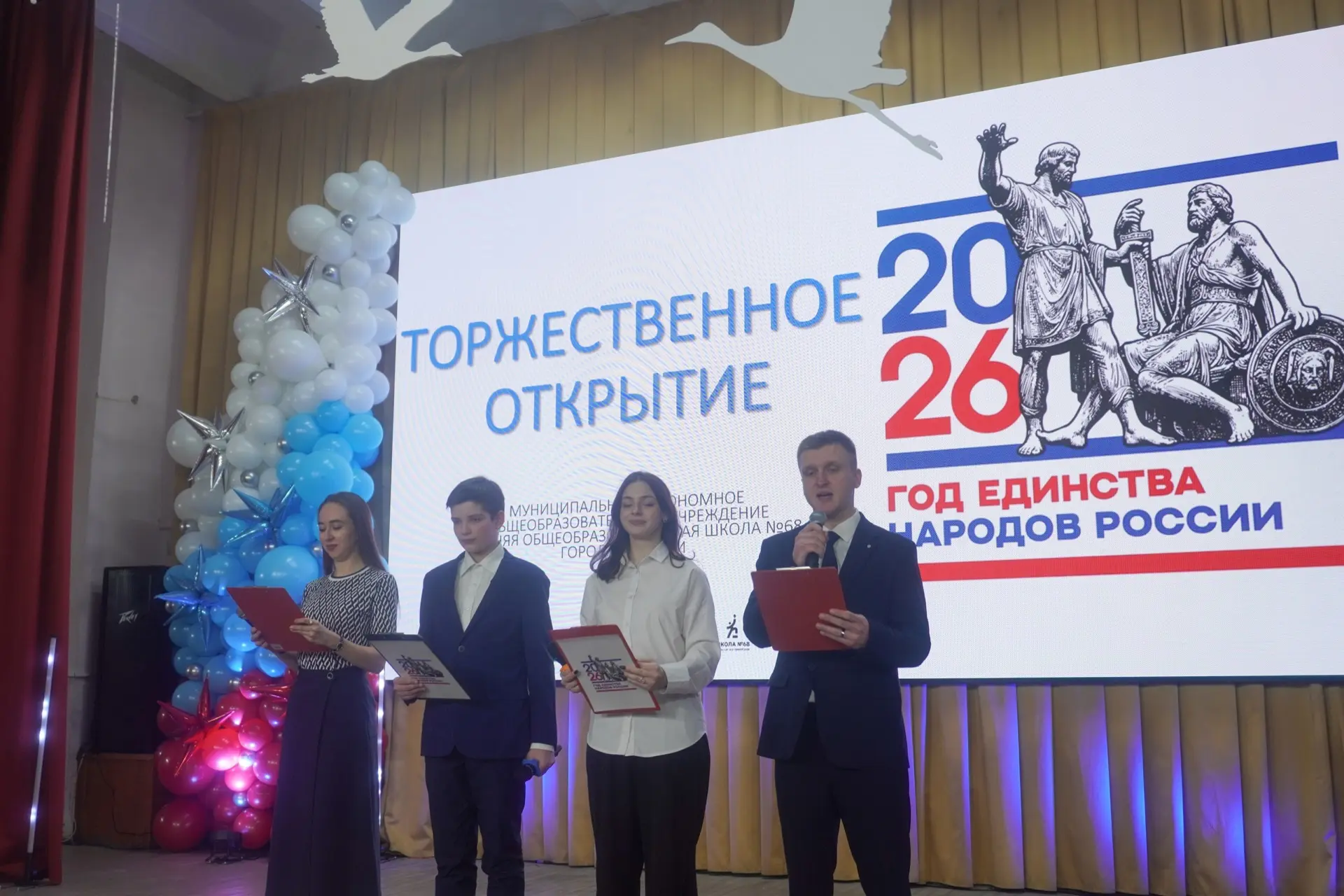 От героев прошлого к наследию будущего  В нашей школе прошёл торжественный концерт, посвящённый Закр