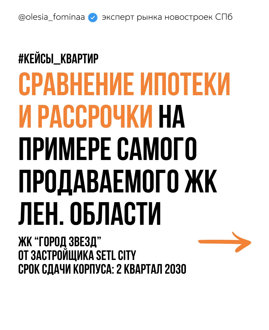 СРАВНИВАЕМ ипотеку и рассрочку в САМОМ продаваемом жилом комплексе Лен. области, с РАСЧ...