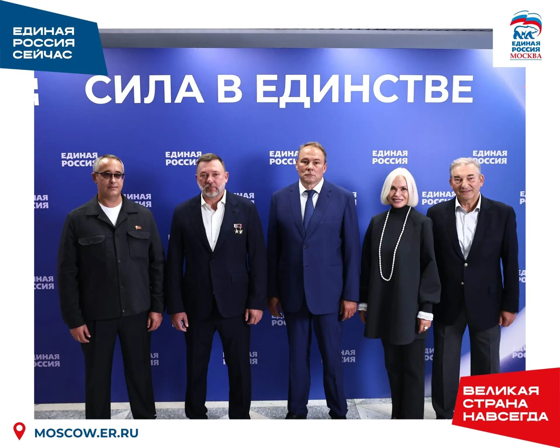 Встречи с экспертами и презентации Народной программы: в Москве открыт Штаб общественно...
