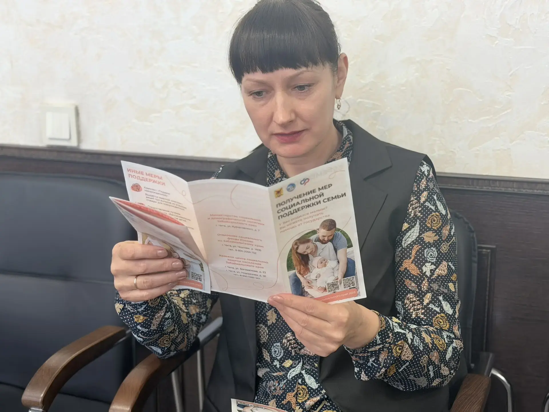 В Забайкалье выпустили буклеты о мерах поддержки рождаемости