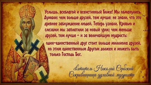 СВЯТИТЕЛЬ ИГНАТИЙ (БРЯНЧАНИНОВ)
(О ДУХОВНОЙ ПРЕЛЕСТИ)
(вольное переложение текста)
☨ Общий признак с