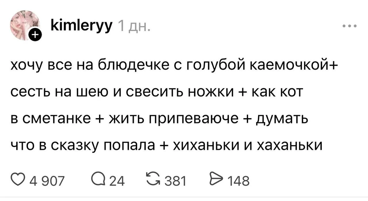 Желания этим утром только такие 

Доброе бодрое, девочки ✨