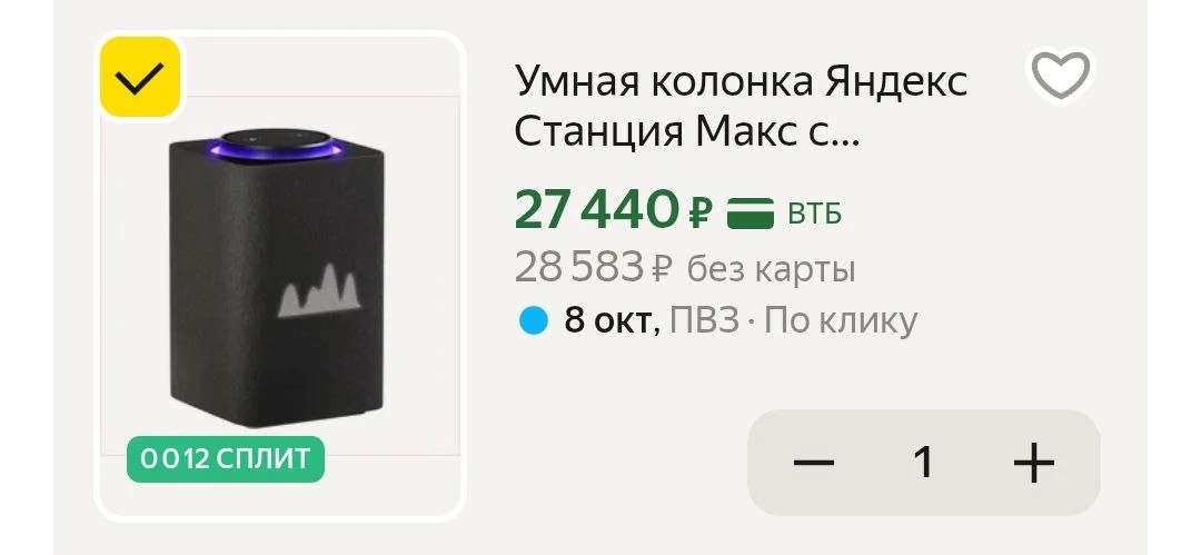 Умная колонка Яндекс Станция Макс с Алисой, с Zigbee, 65 Вт, графит (YNDX-00053K)