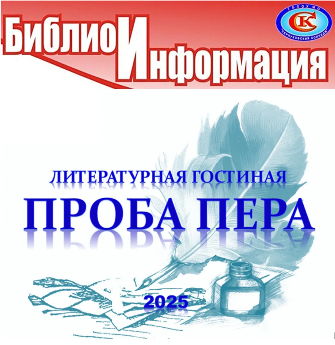 Стихи, которые трогают душу ⭐️25 марта состоялась долгожданная встреча в литературной гостиной «Проб