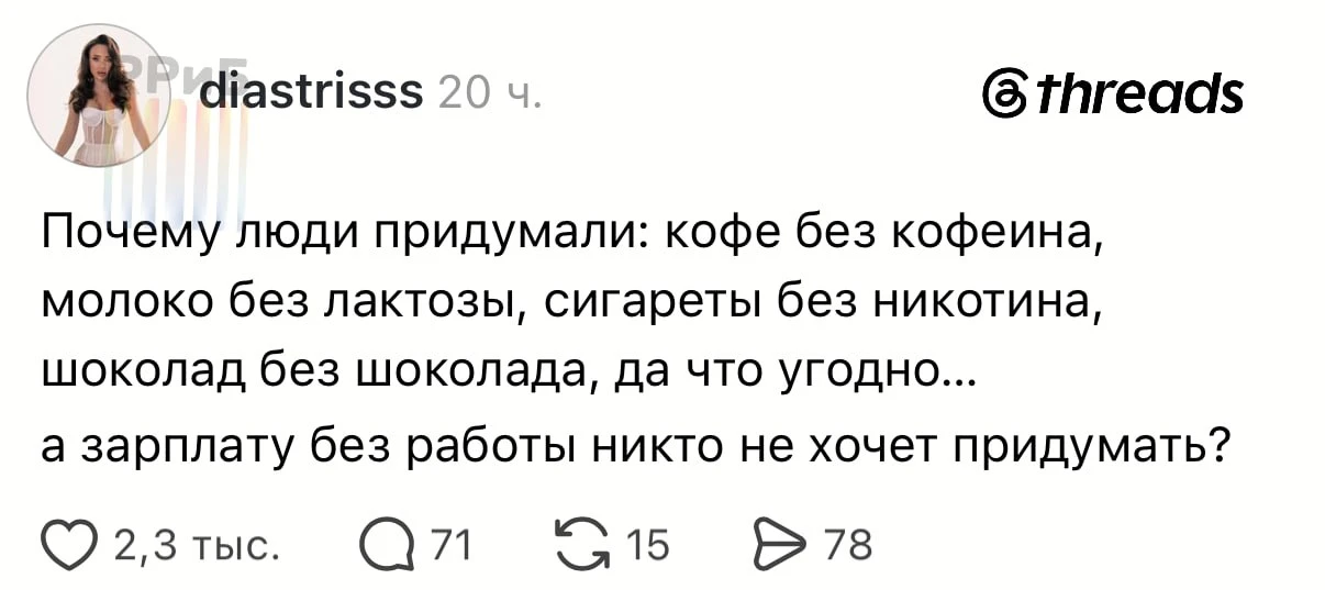 В конце рабочей недели офисных сотрудников посещают философские мысли. @retailrus