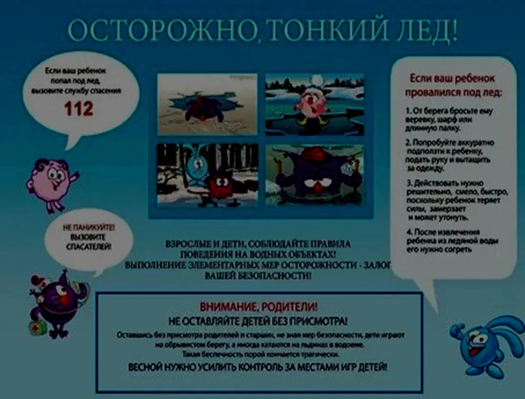 ПАМЯТКА ДЛЯ ДЕТЕЙ И РОДИТЕЛЕЙ