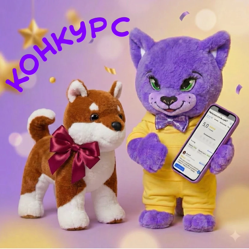 #КОНКУРС