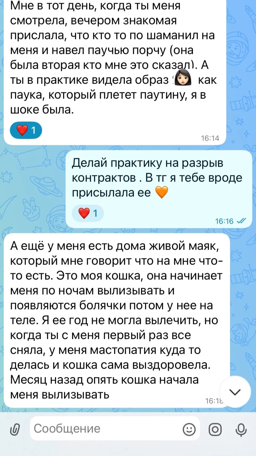 До этого мы уже убирали негатив и это помогло