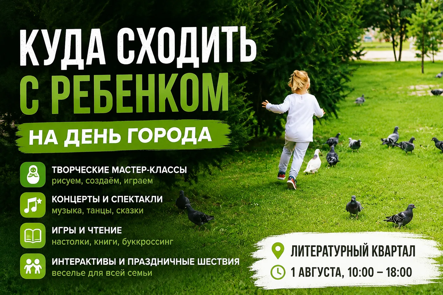 В этом посте расскажем о пространстве, где больше всего развлечений для детей🎈
Большой общий пост м