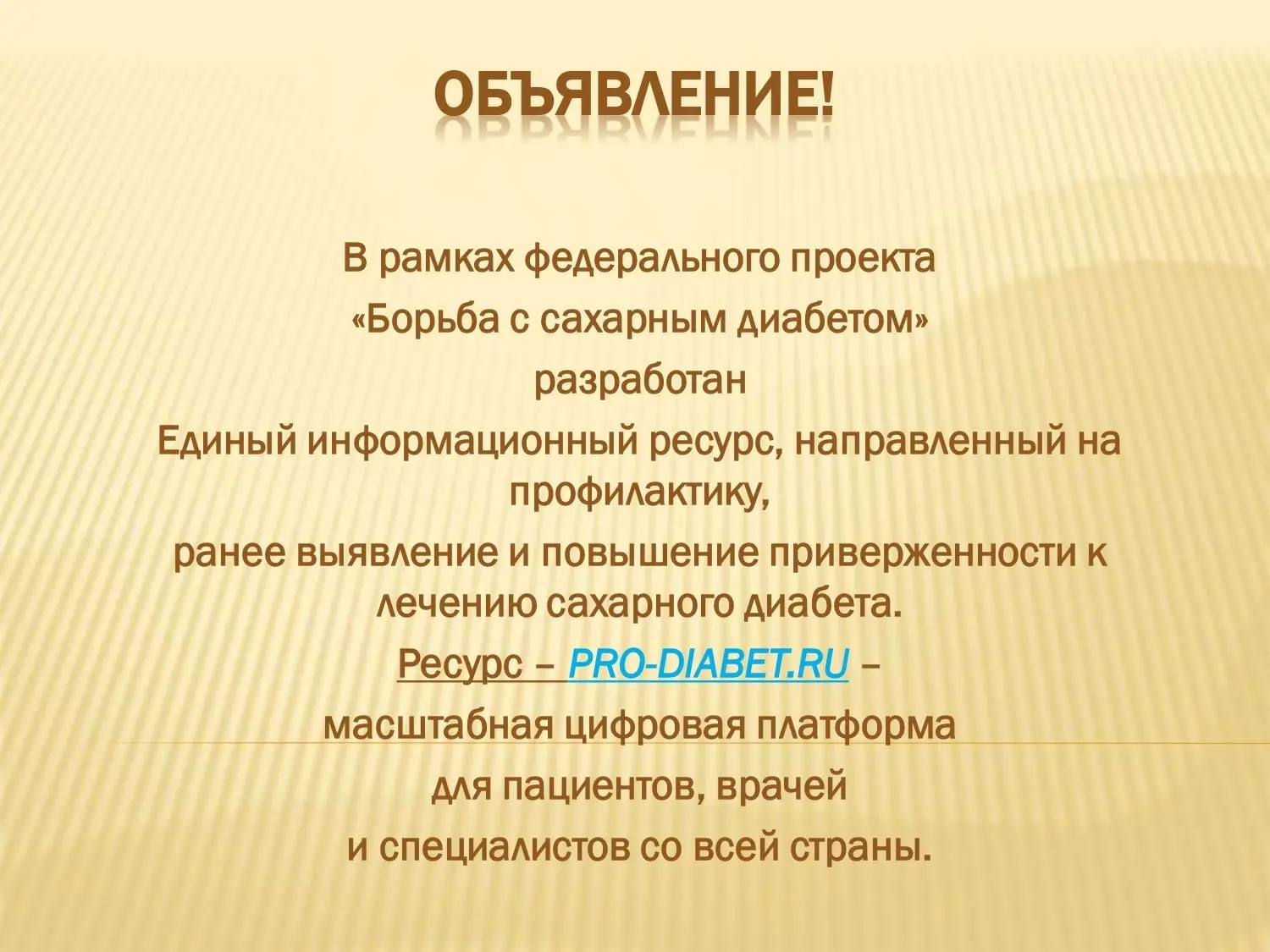 Медиа публикации