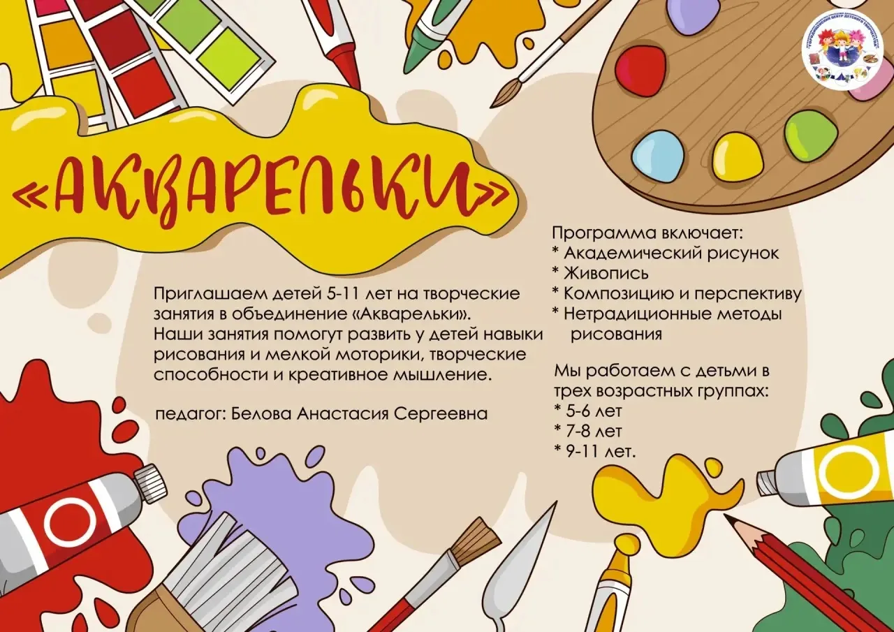 🤔Мечтаете, чтобы ребёнок раскрыл свой художественный талант и научился видеть красоту ...