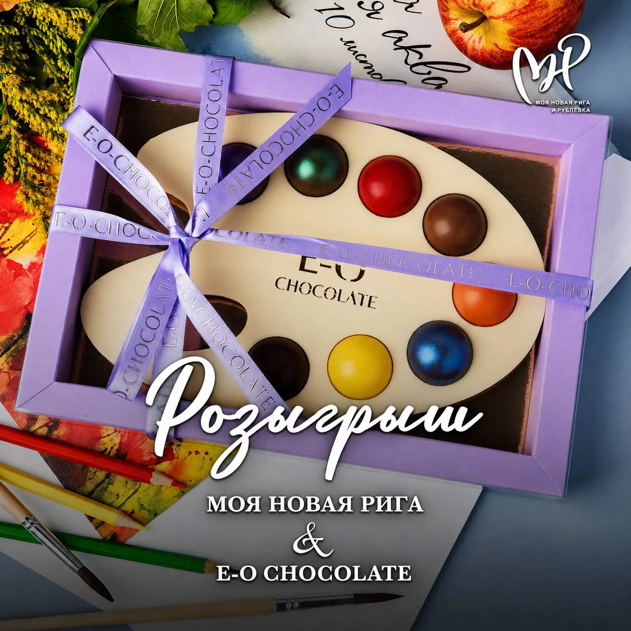 🍁Скоро 1 сентября. И вместе с шоколадной лабораторией Е-O CHOCOLATE мы как всегда с по...