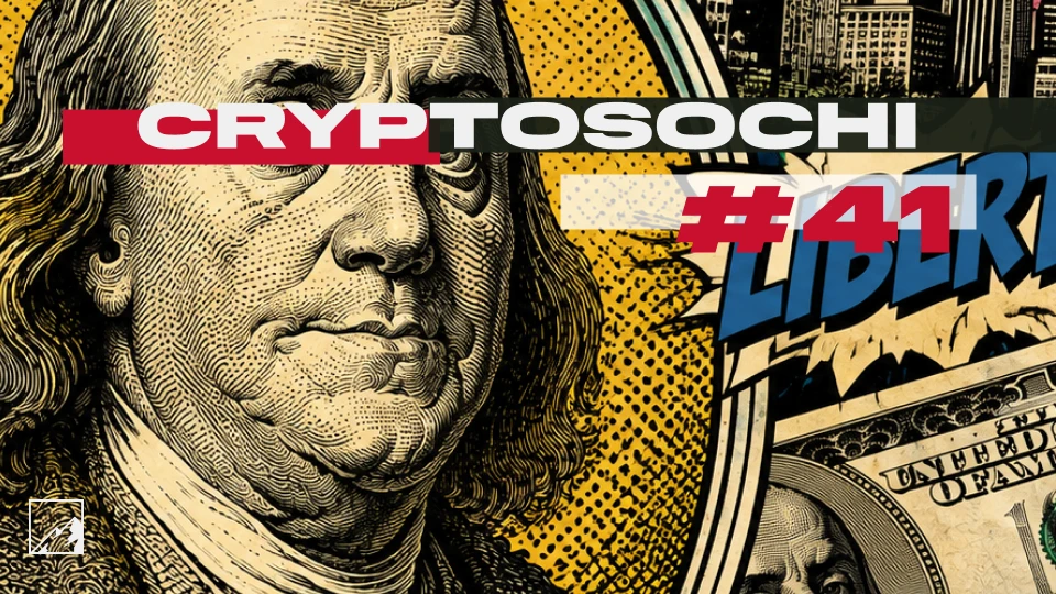 🏝 Криптолето замедлилось. Инвестиционный криптопортфель — месяц 41