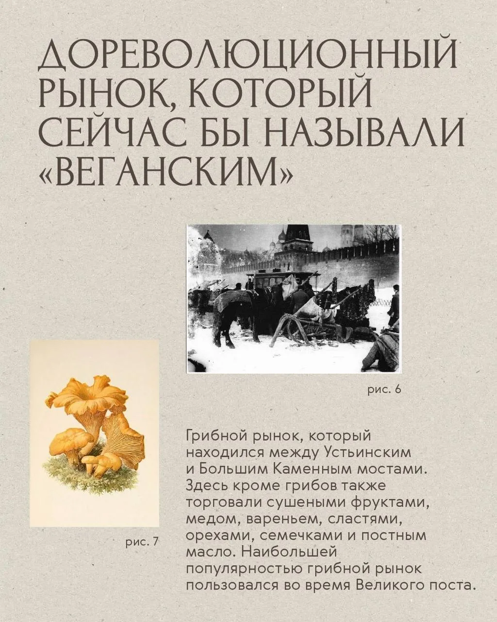 Изображение 4 к публикации «История Москвы»