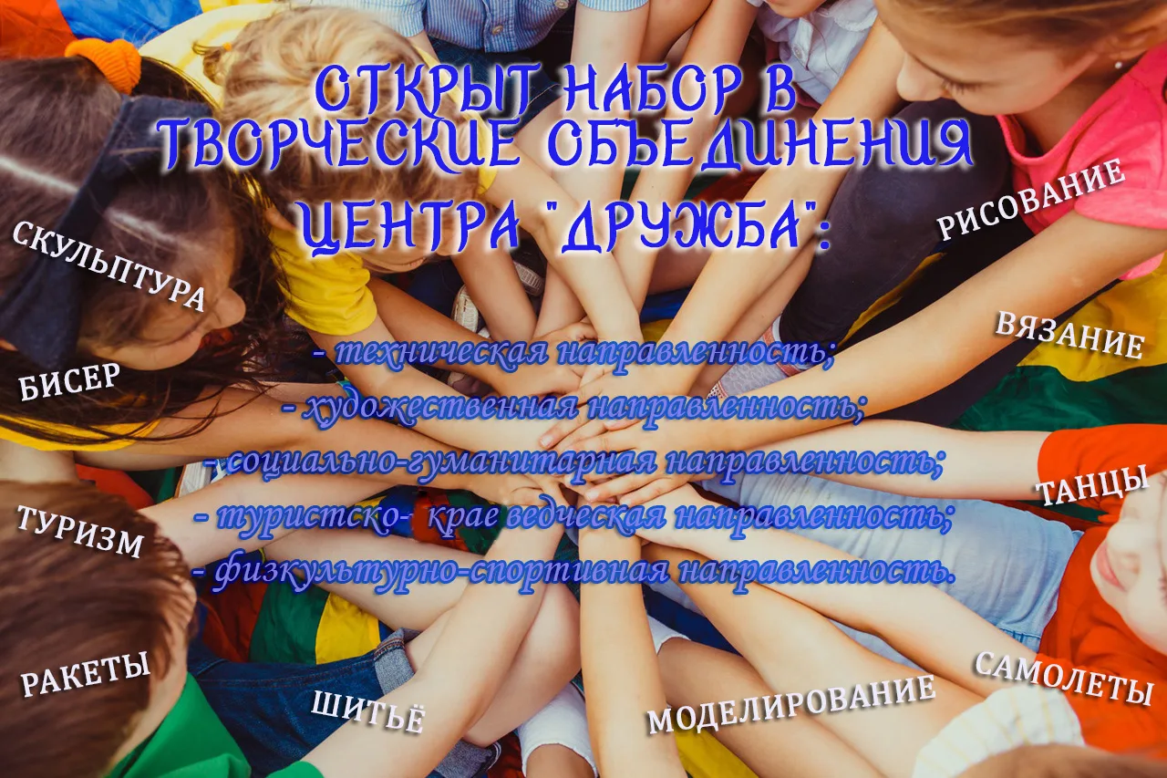Открыт набор на новый 2026-2027 учебный год