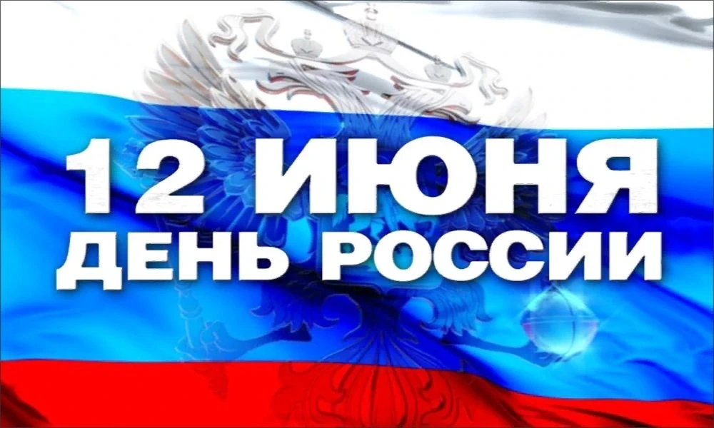 Дорогие россияне!

Генеральный директор Сабина Лысенко и Коллектив АО «КрымГарант» сердечно поздравл