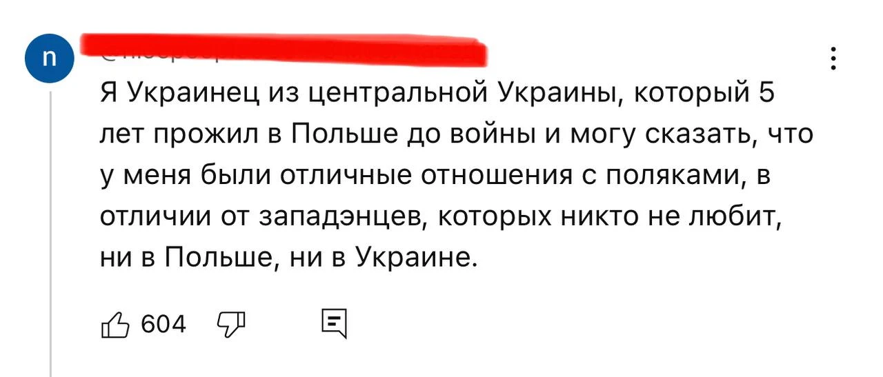Украина против Польши.