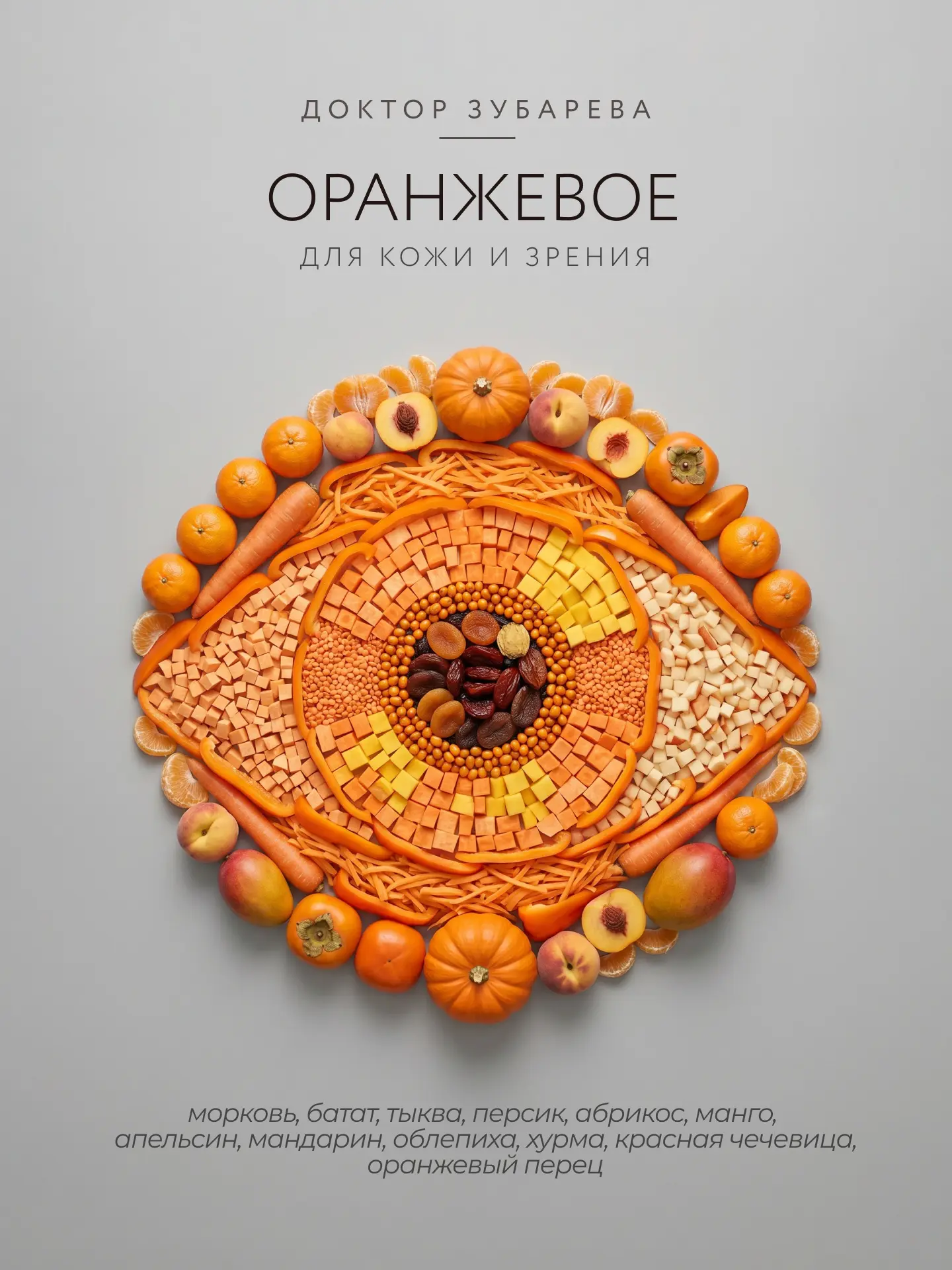 Пояснительная бригада👇🏼   Цвет продуктов — это не просто красиво-некрасиво. За каждым цветом стоят р