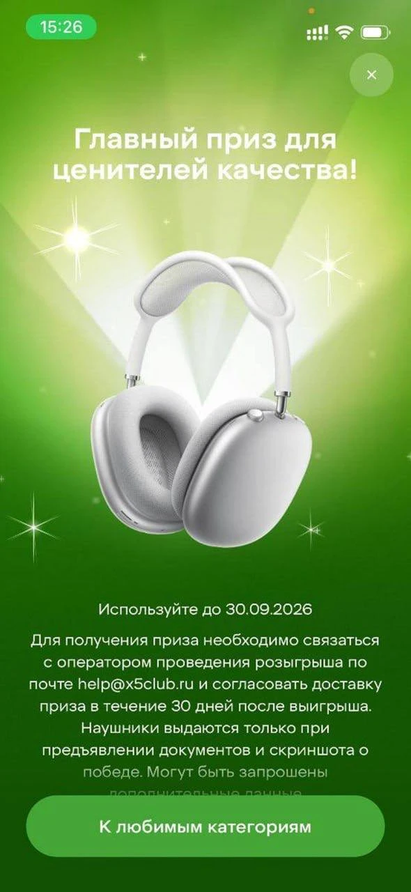 Похоже, ритейл всё активнее тестирует скрытые механики внутри лояльности