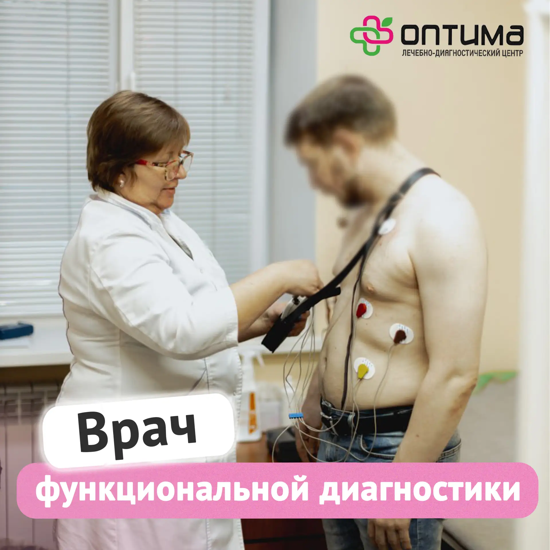 🌿 Дорогие пациенты  🩺 Мы рады сообщить, что теперь, врач функциональной диагностики, Еремко Татьяна 