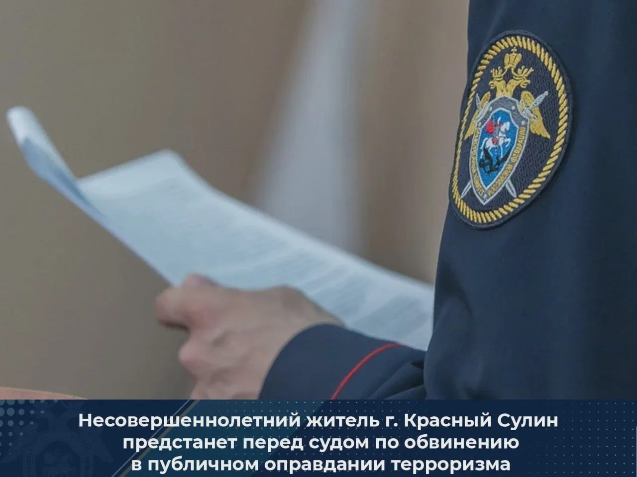 Дело о публичном оправдании терроризма передано в суд