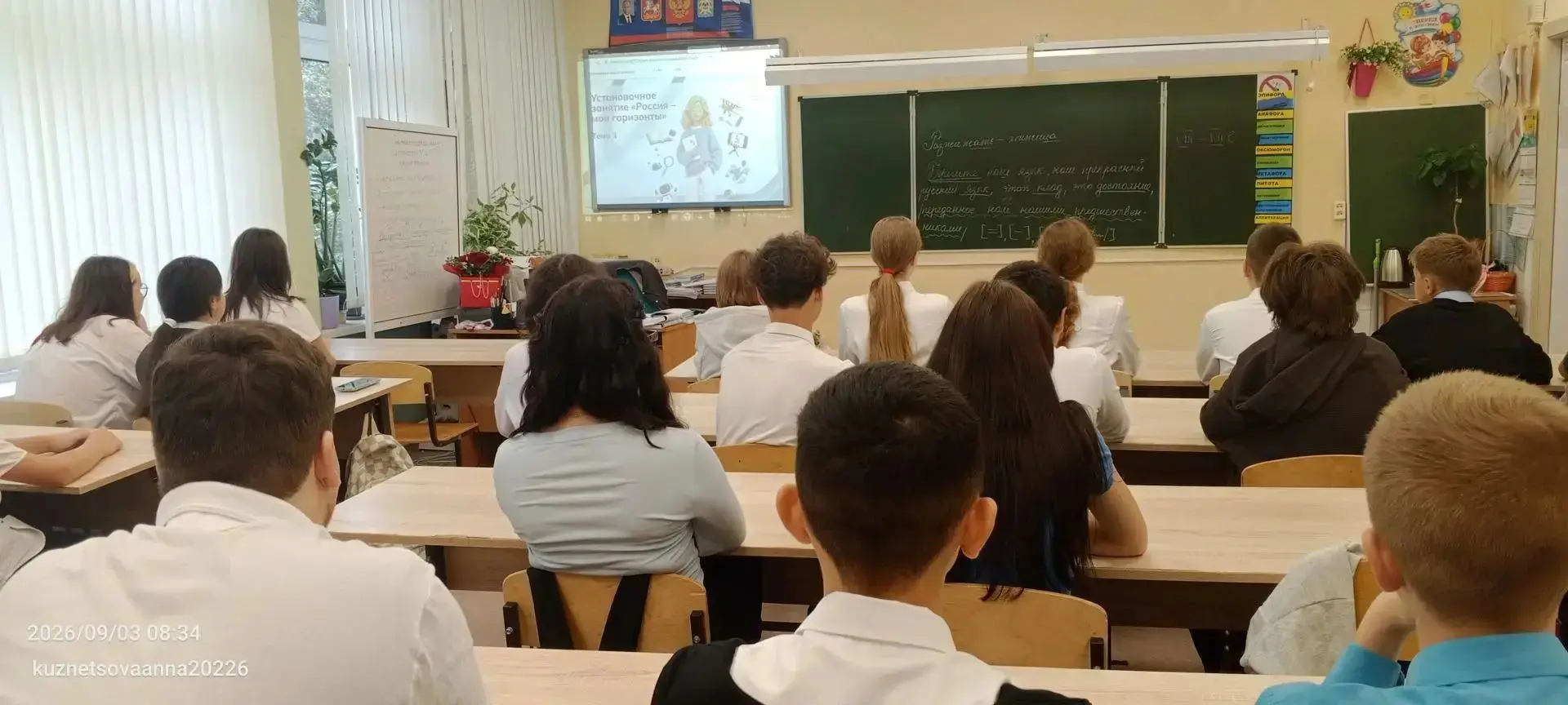 Сегодня  был дан старт в новом учебном году  курсу внеурочной деятельности  "России  - ...
