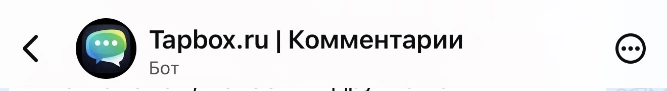 Ну что ж! Новый бот, который позволяет подключить в канал комментарии