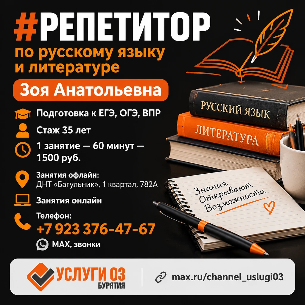 ✅ Образование