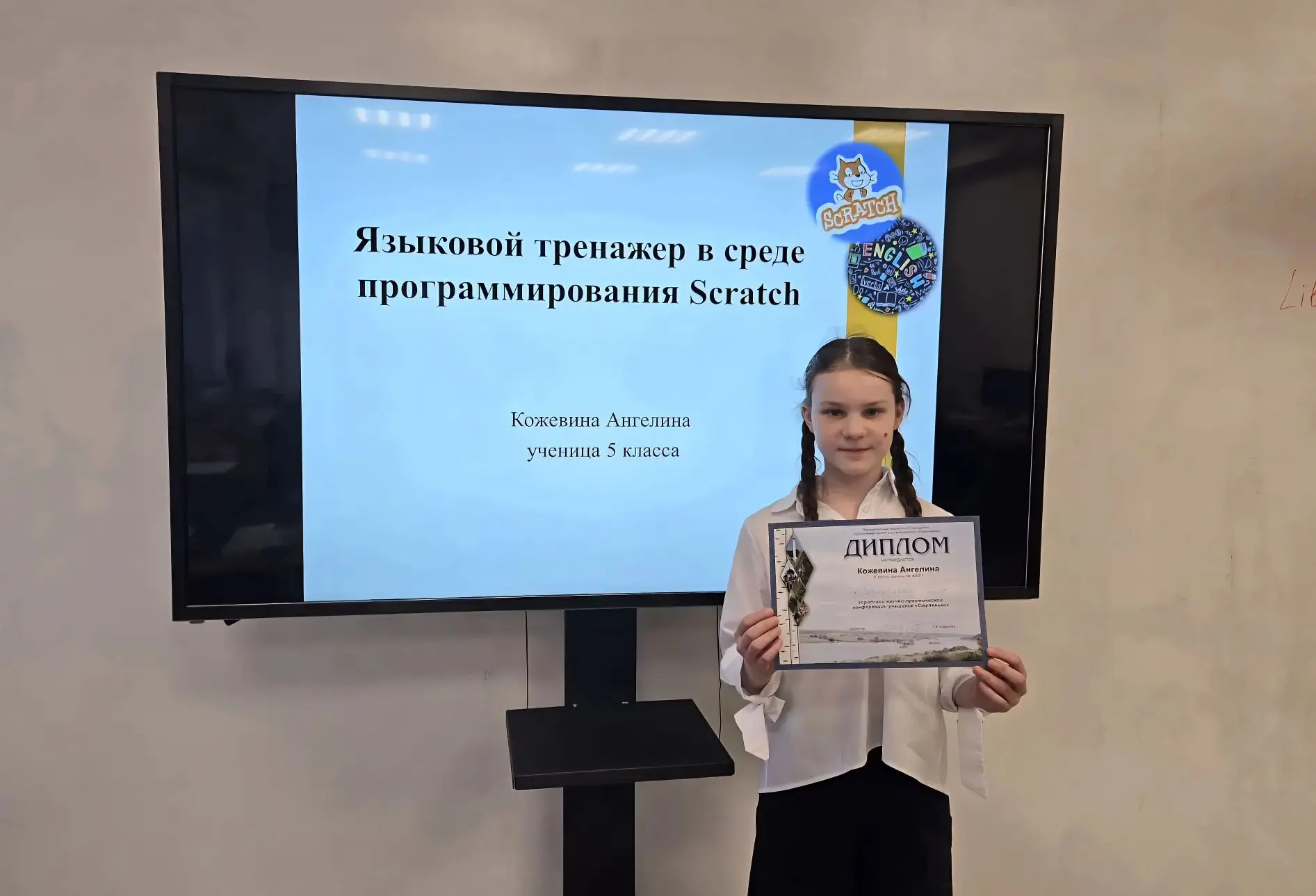 🚀 Гордость нашей школы!  Наши юные исследователи — Кожевина Ангелина и Поляков Тимофей — достойно пр