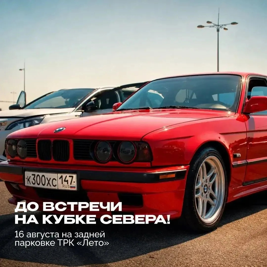 Автофестиваль в ТРК «Лето»: звук, стиль, скорость