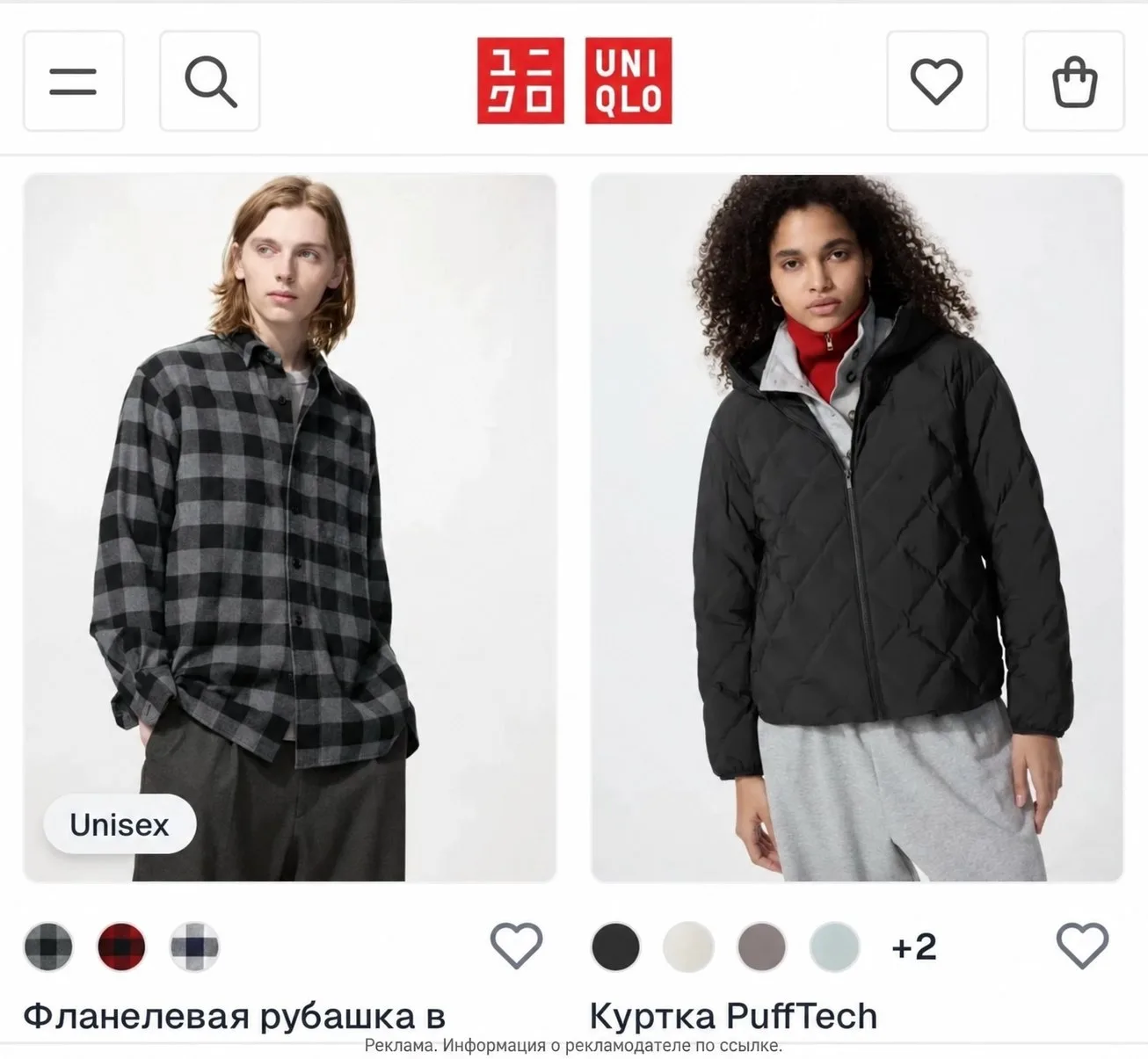 Любители UNIQLO, вы тут?💥
