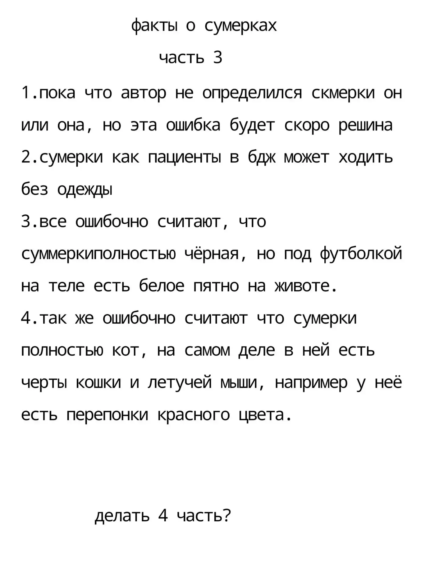 Арт от подписчицы