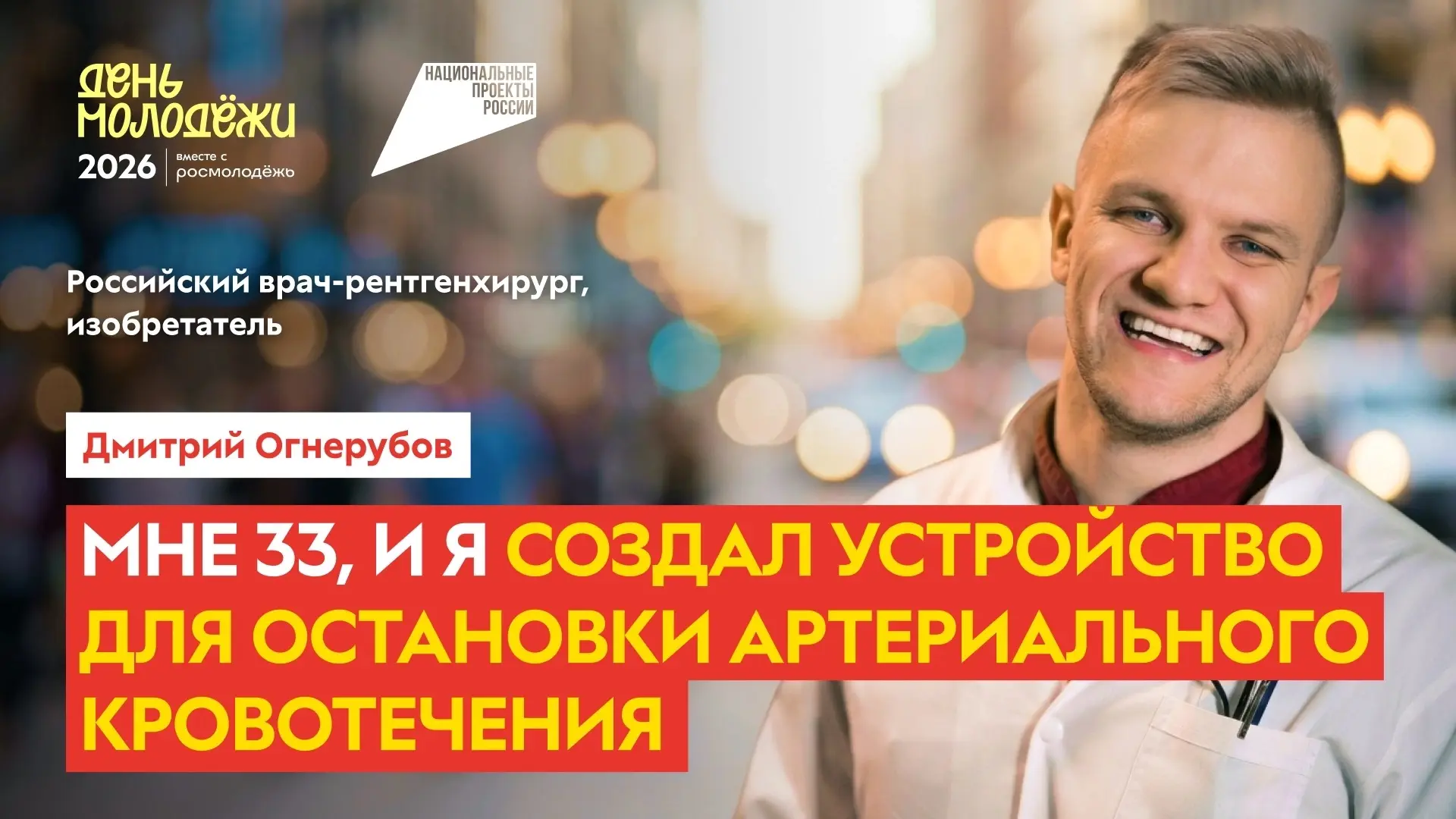 Твой герой! ⭐️