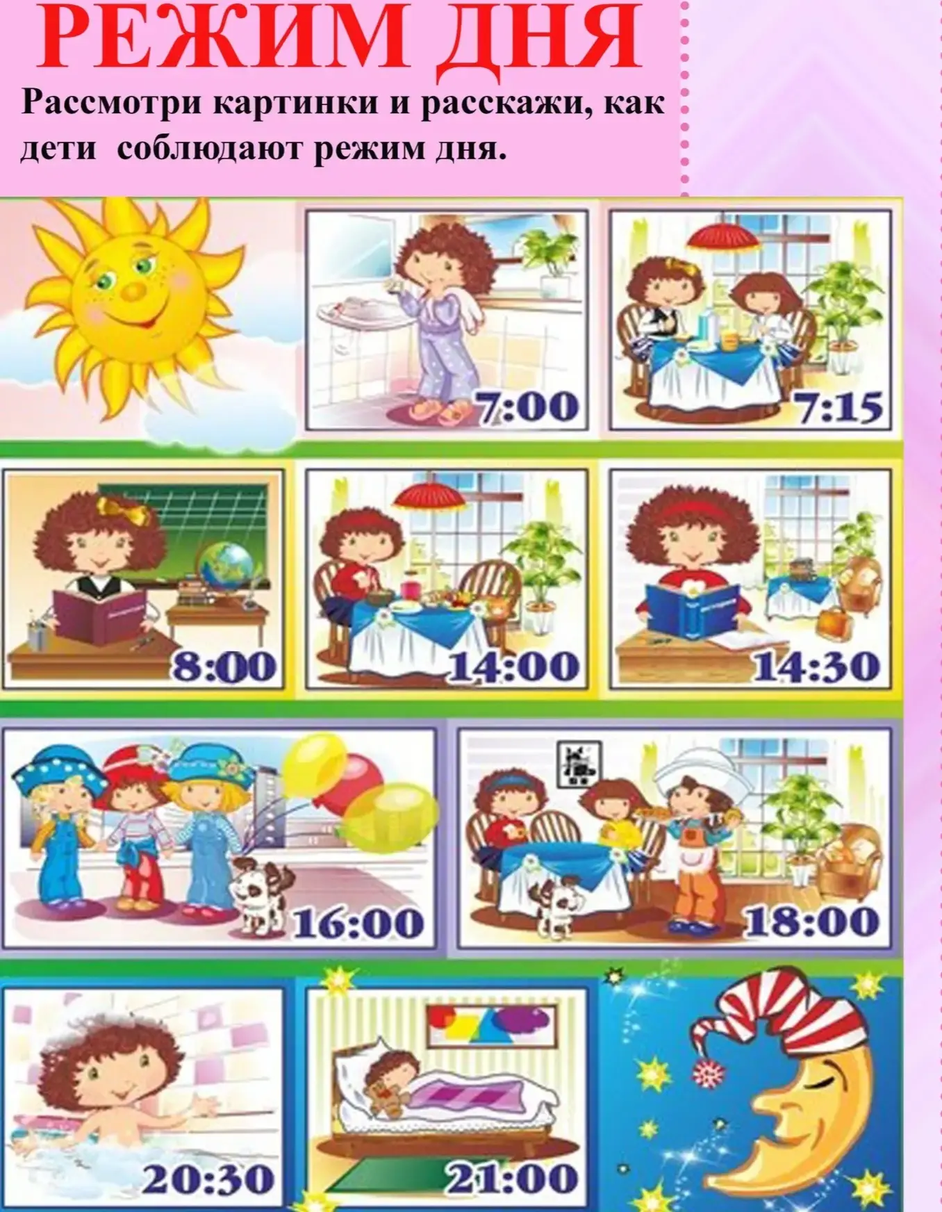 🙂Привет всем! Суббота: выходные с пользой!