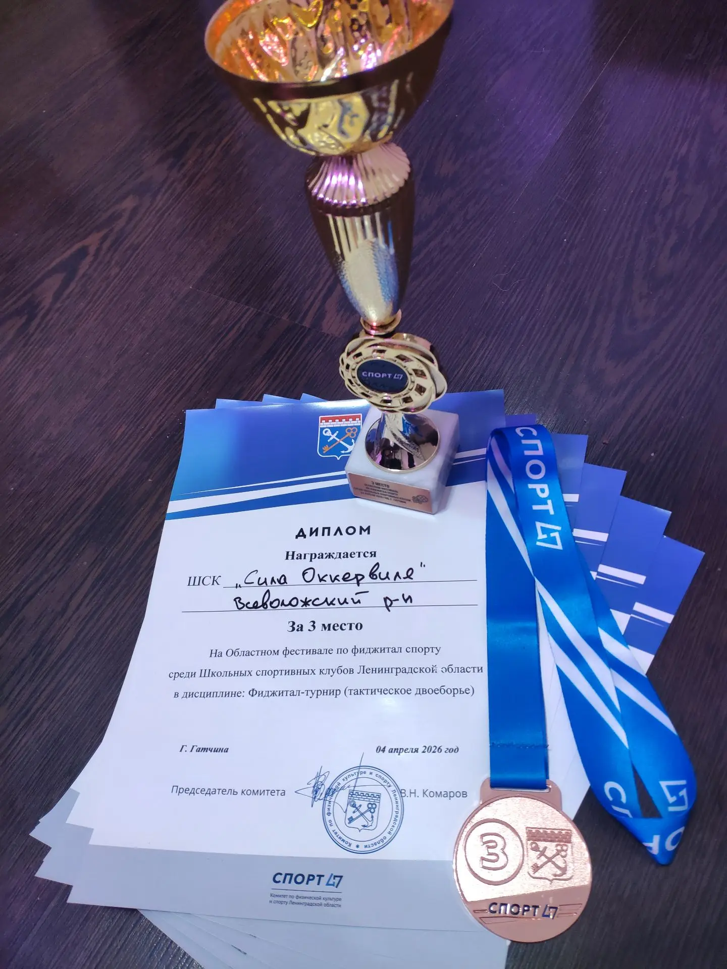 Гран-При престижного Международного конкурса!  📅04 апреля 2026 года в столице Ленинградской области 