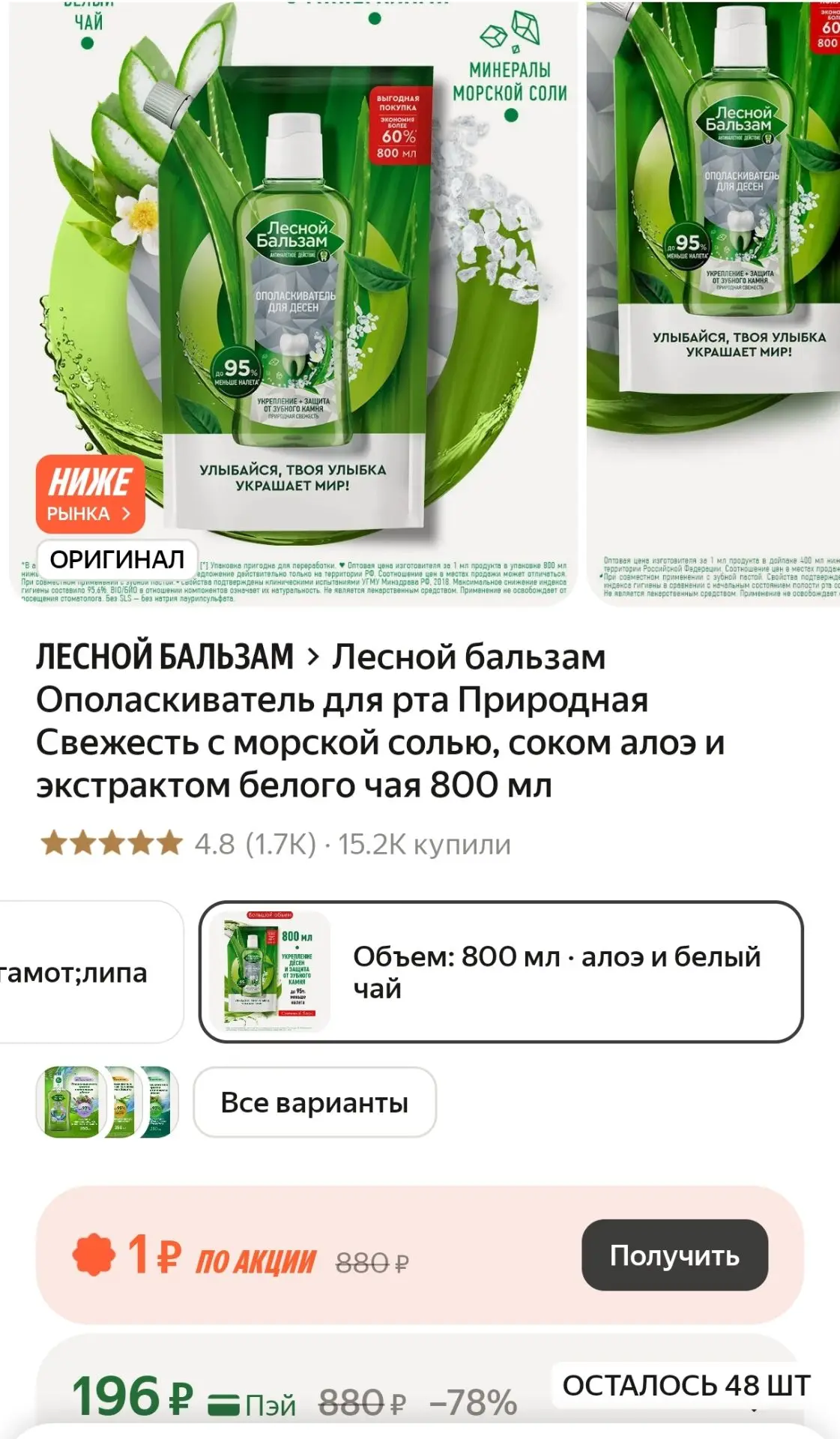 Отличная цена за большой объём 👍