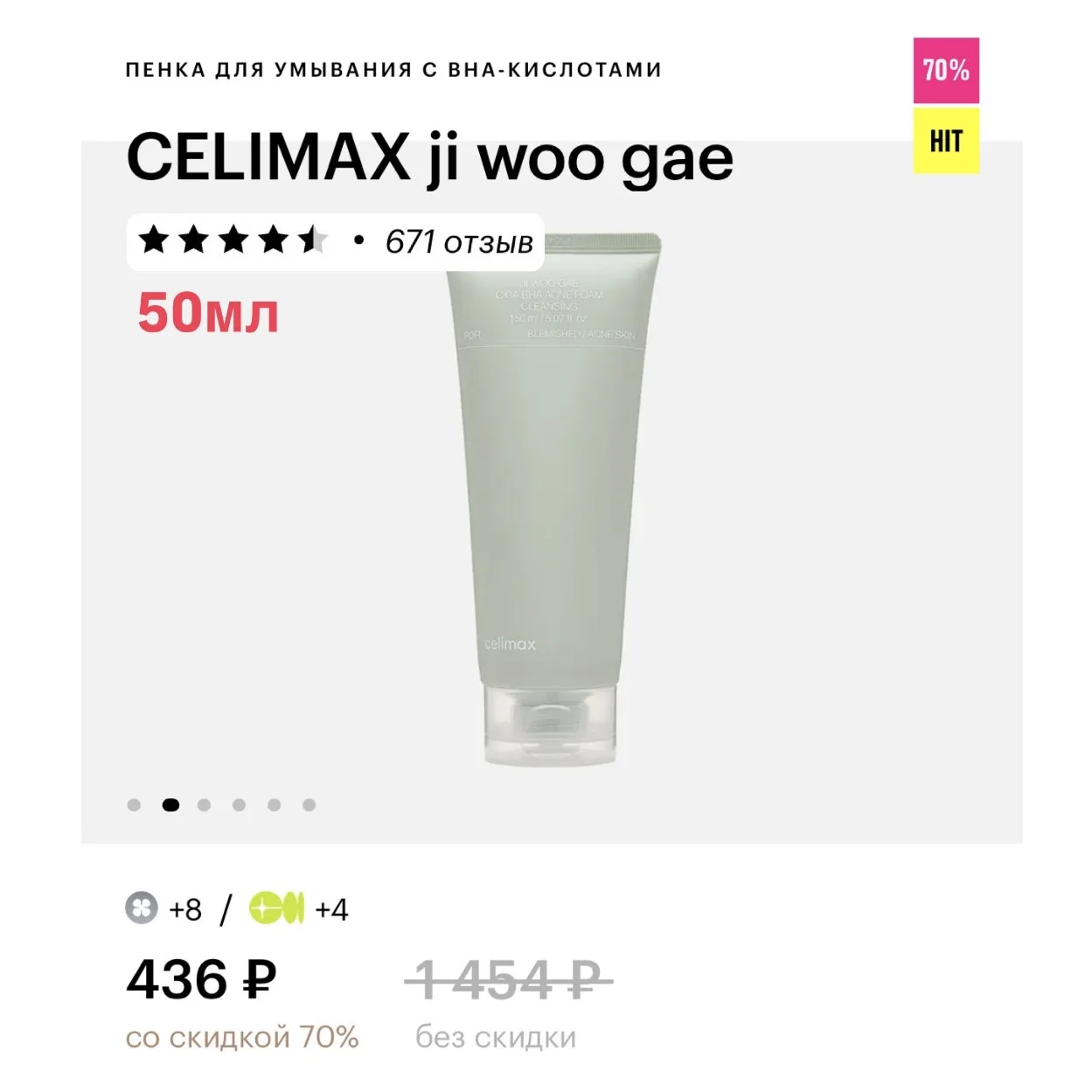 🔥до -70% на Celimax🔥 в Золотом Яблоке  🖇️ ПО ССЫЛКЕ + кешбэк до 100% при оплате картой Альфа-Банка, 