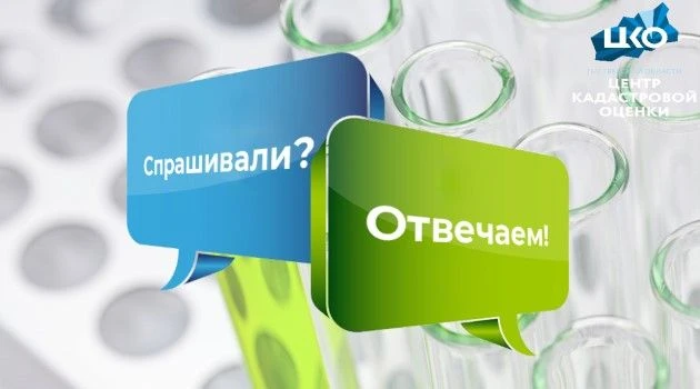 _Вы спрашивали – Мы отвечаем!