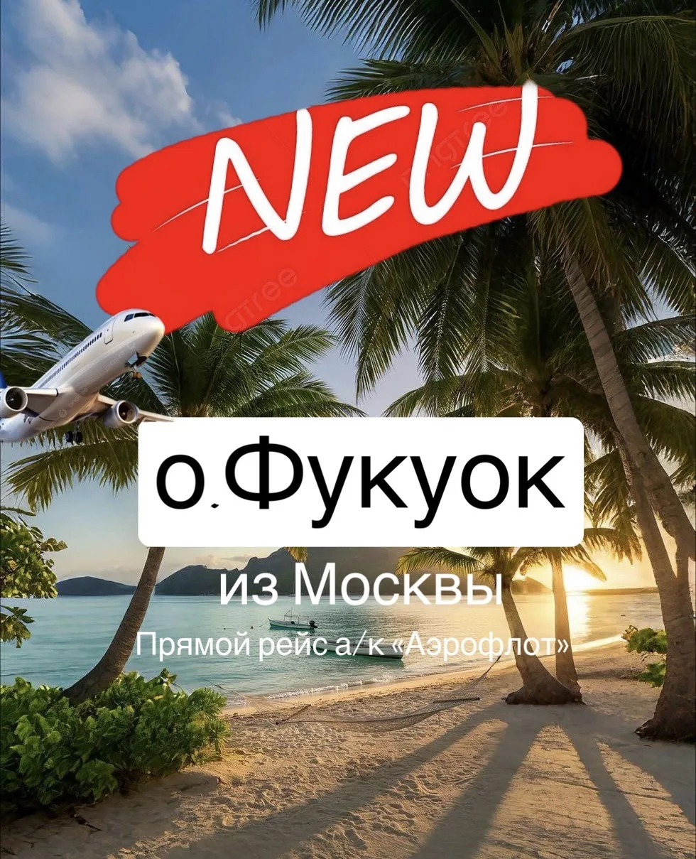 🛫Новая полетная программа!