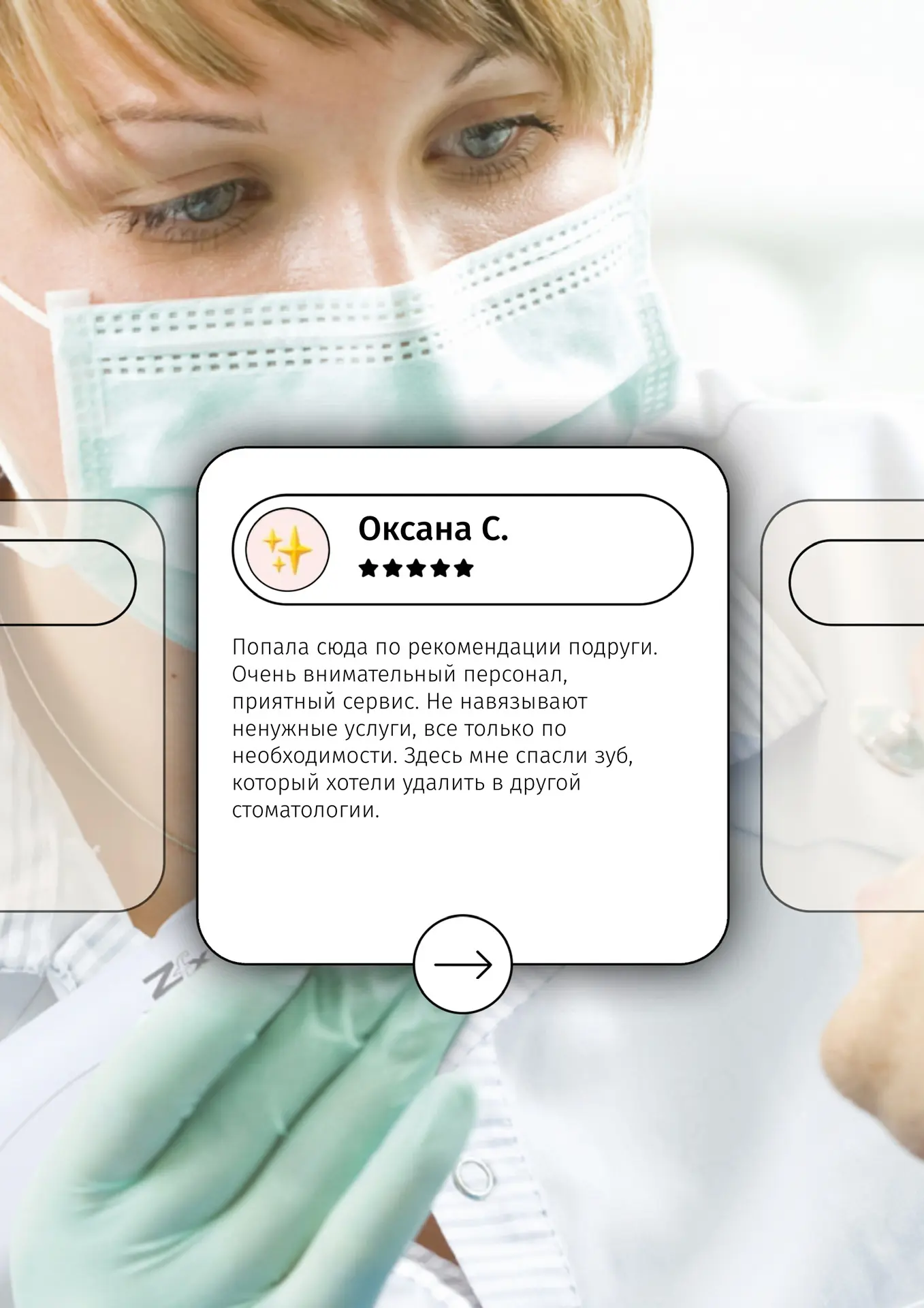 Говорить о себе можно много. Но когда говорят пациенты — это дороже всего. Спасибо, что...