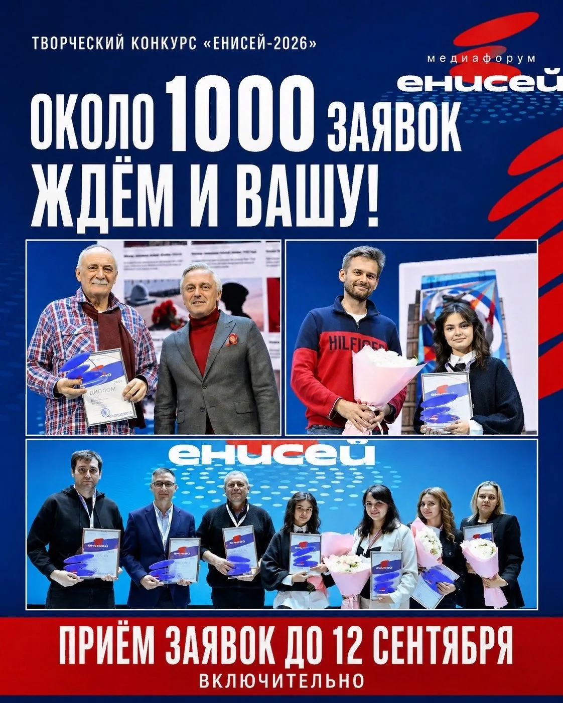 Журналисты, блогеры и авторы медиапроектов со всей страны присылают свои работы на твор...