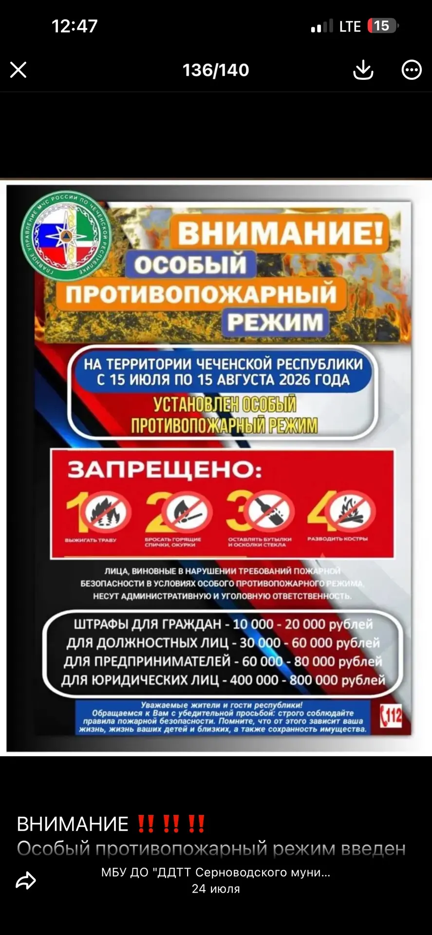 Медиа публикации