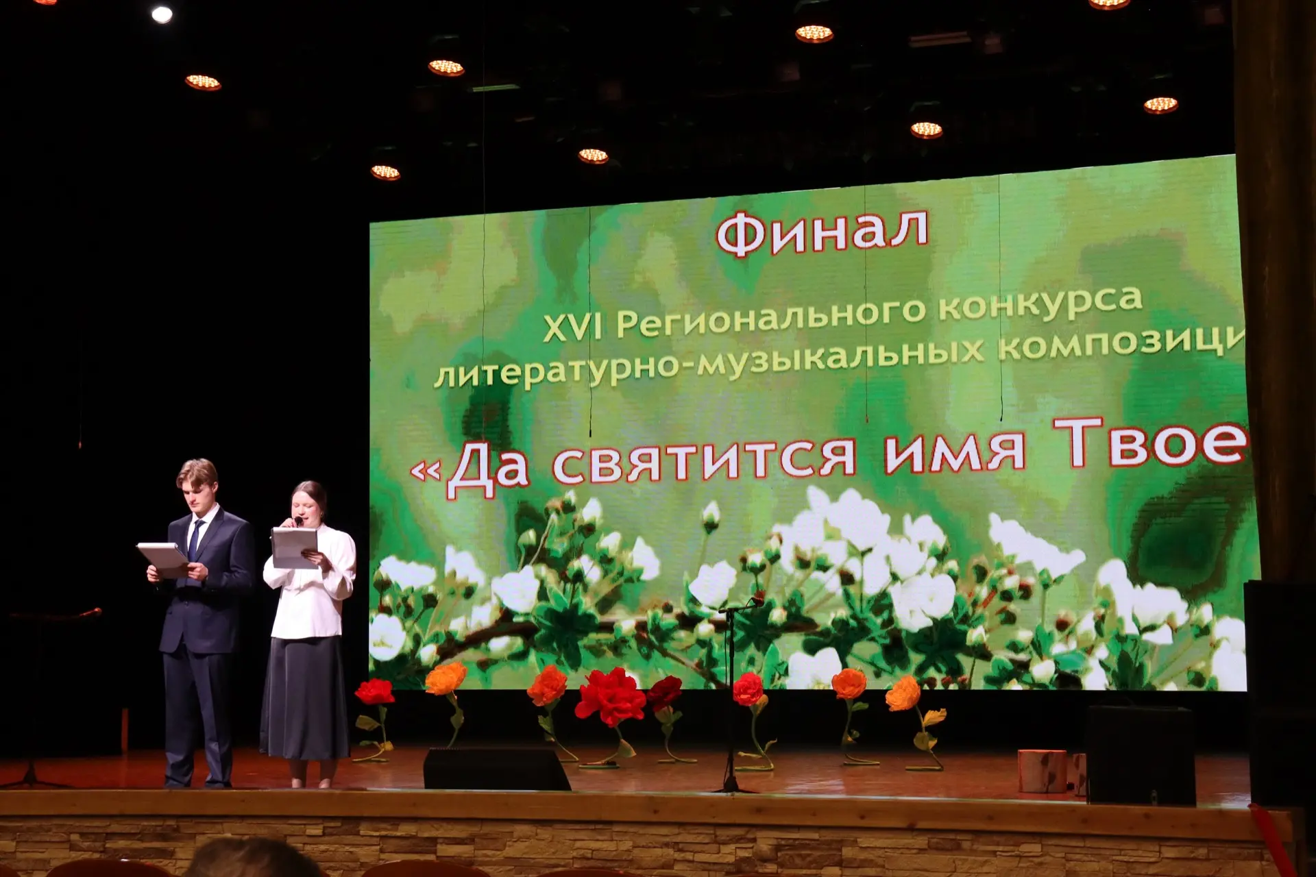 Наши «Зёрнышки» — в финале XVI регионального конкурса литературно-музыкальных композици...