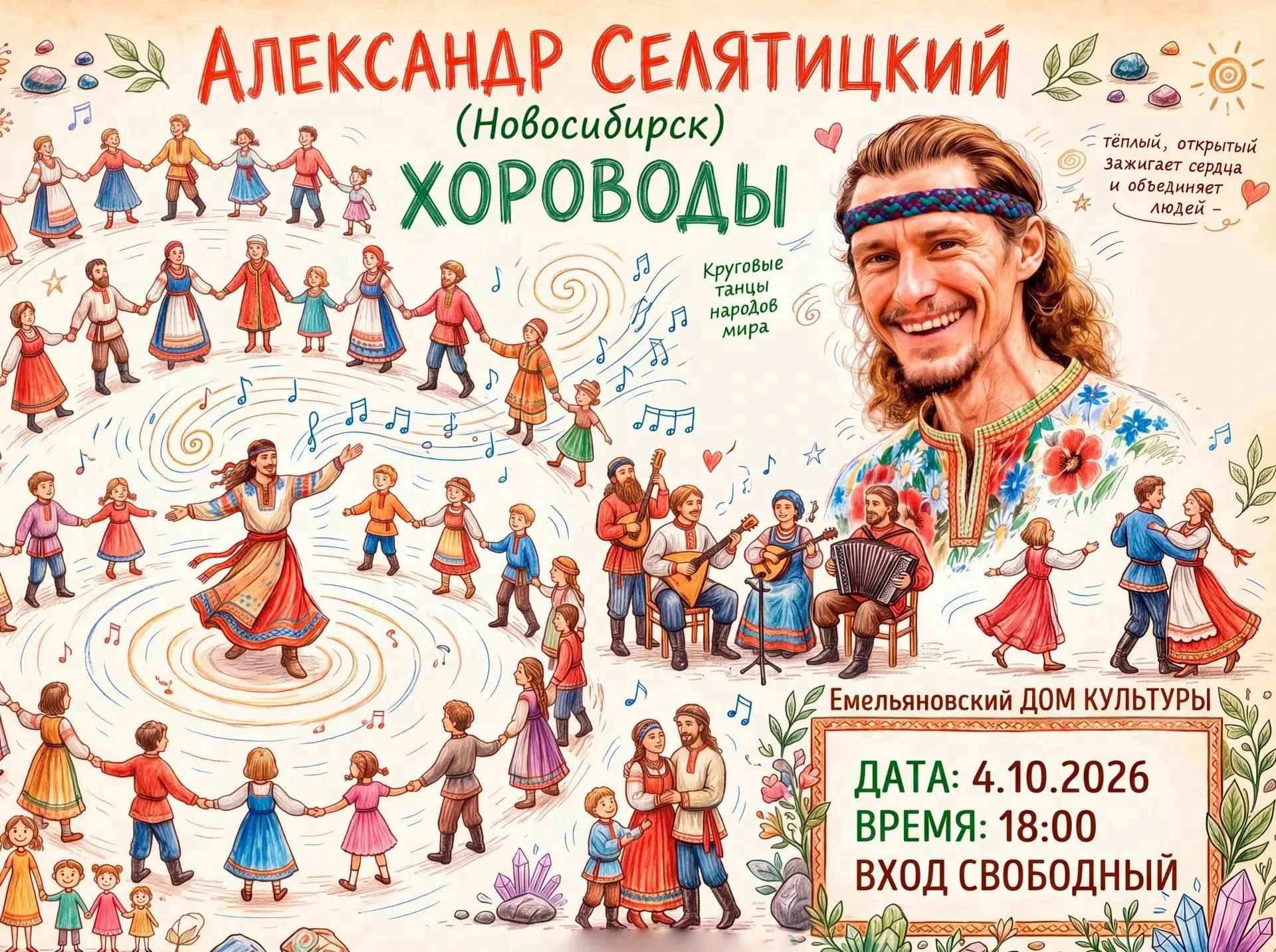 📣 Емельяновский Дом культуры и клуб «Дамское счастье» приглашают на танцевальный масте...