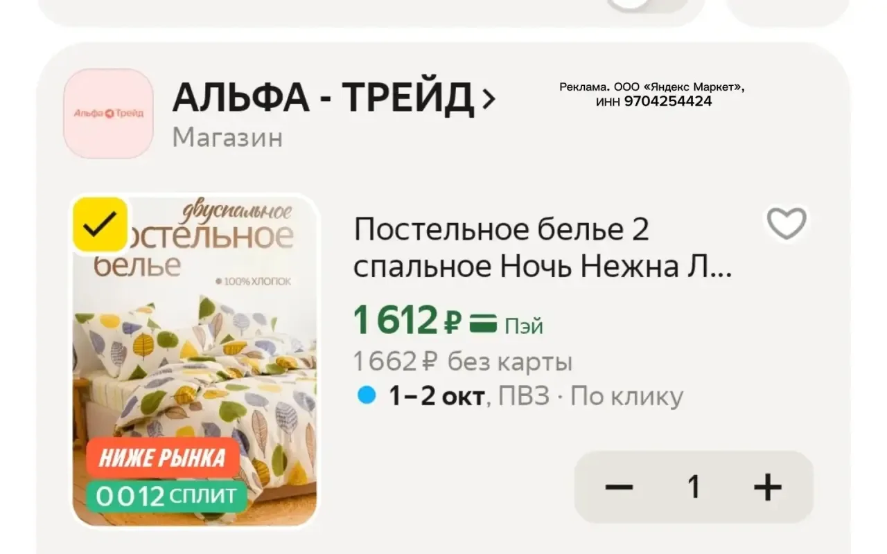 Постельное белье 2 спальное Ночь Нежна😍 бязь👍