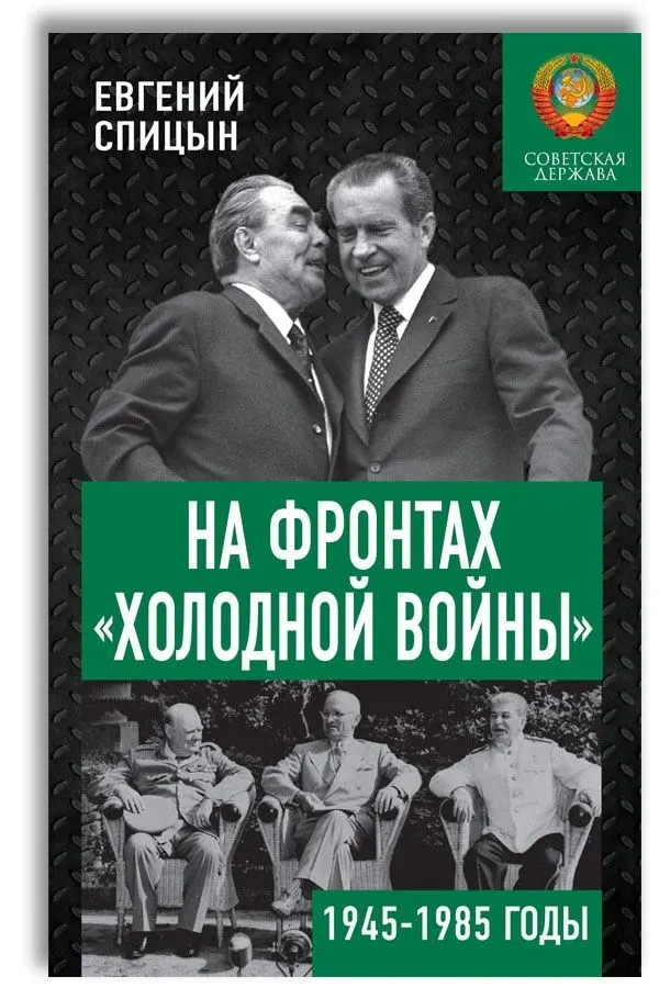 Если вы хотите познать глубинные причины нынешней ситуации в мире и настоящие истоки на...