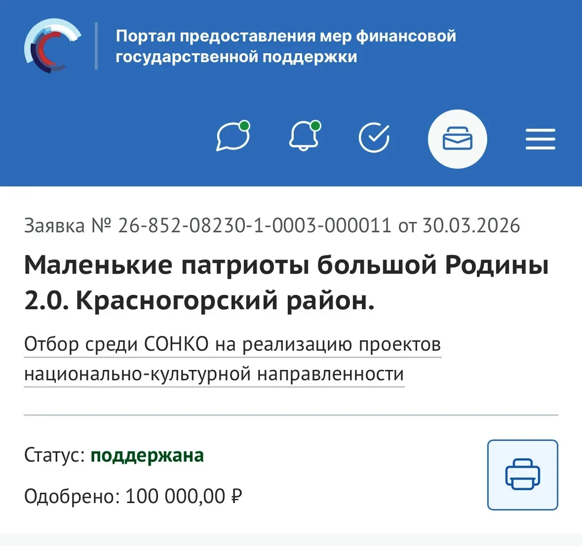 💯 Вместе – сила!