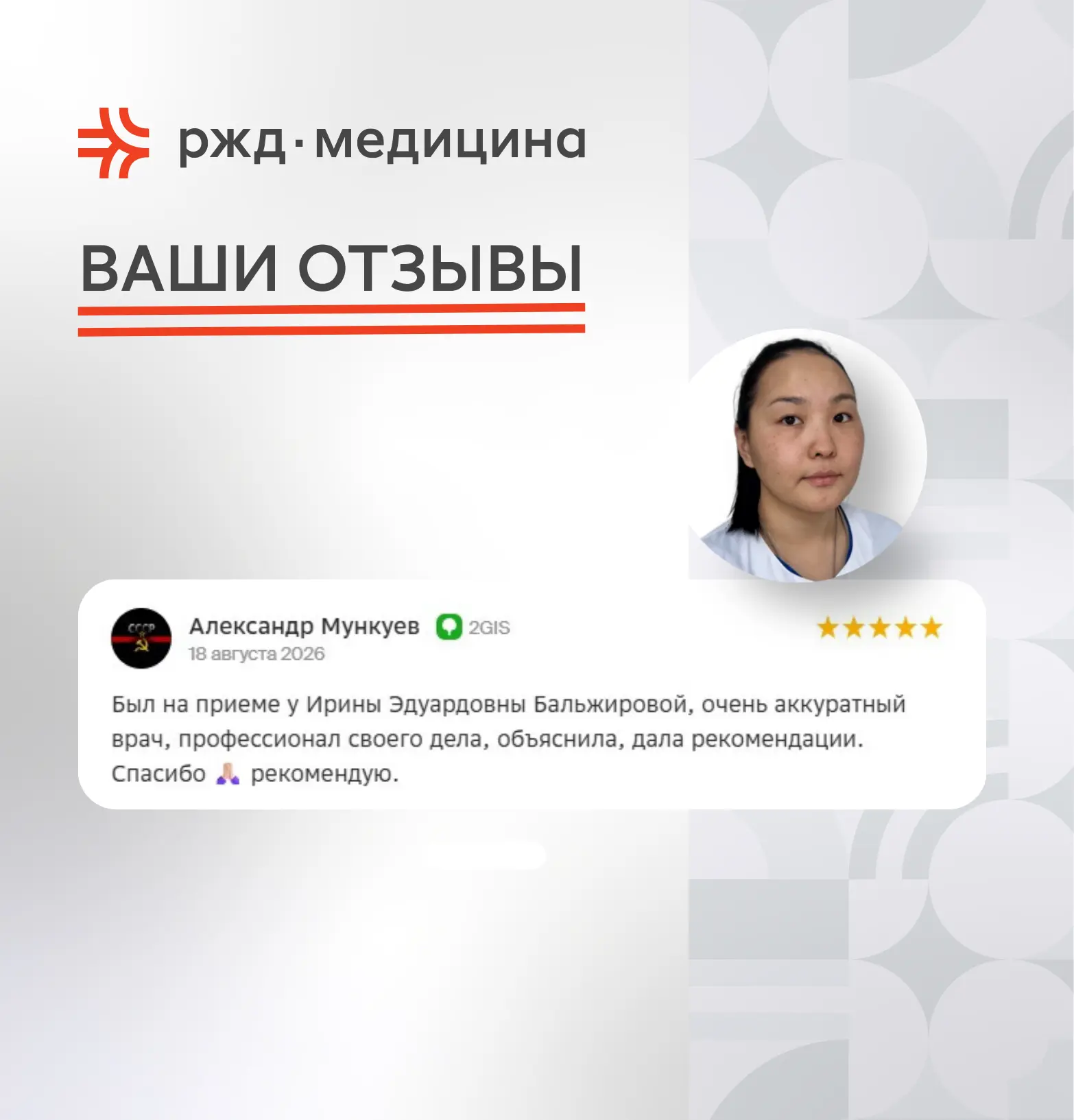 Благодарим за обратную связь, которая делает нас лучше! ❤️