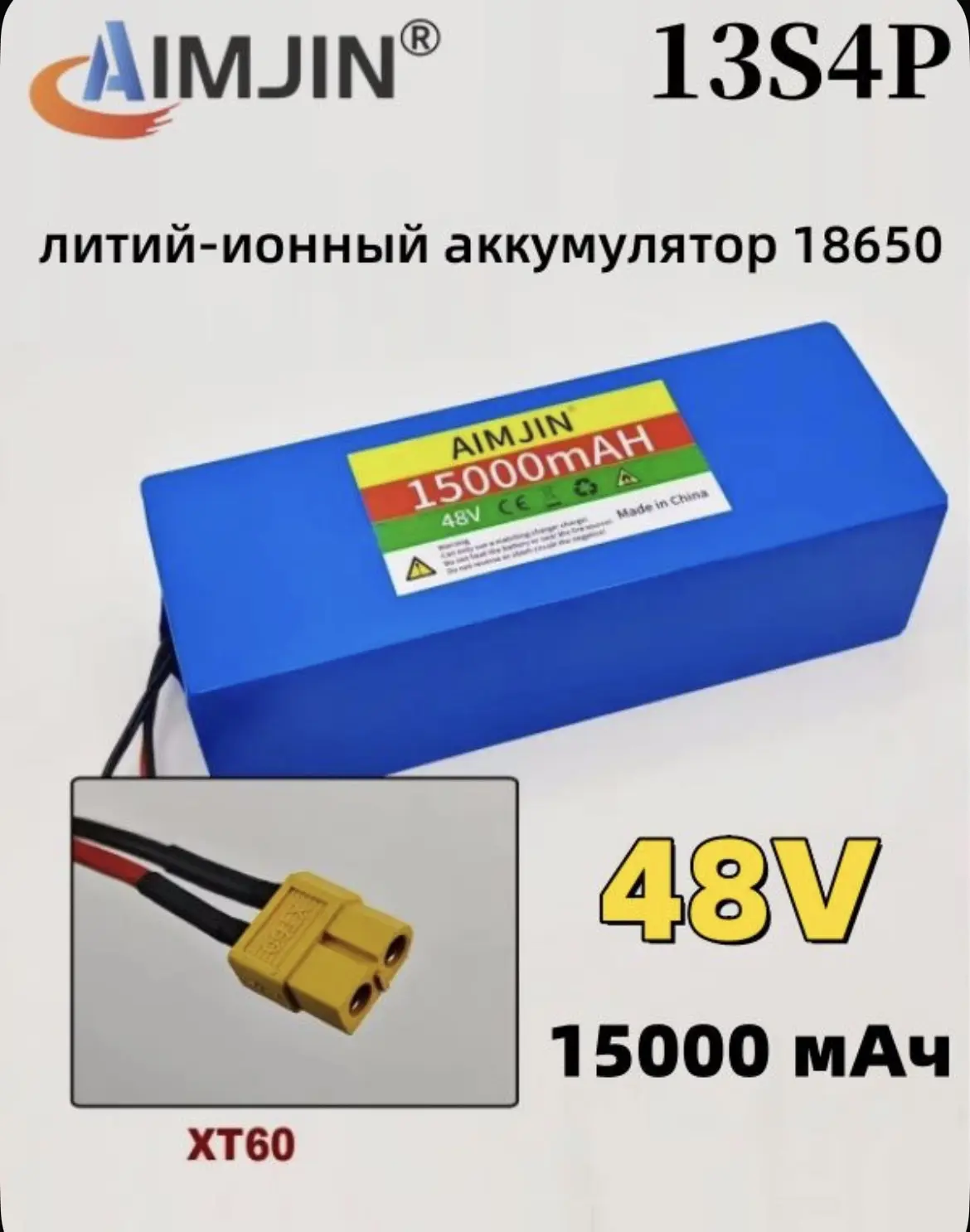 500 Вт Аккумуляторы для скутеров 48 В 15AH 18650 литиевая батарея 13S4P высокой мощност...