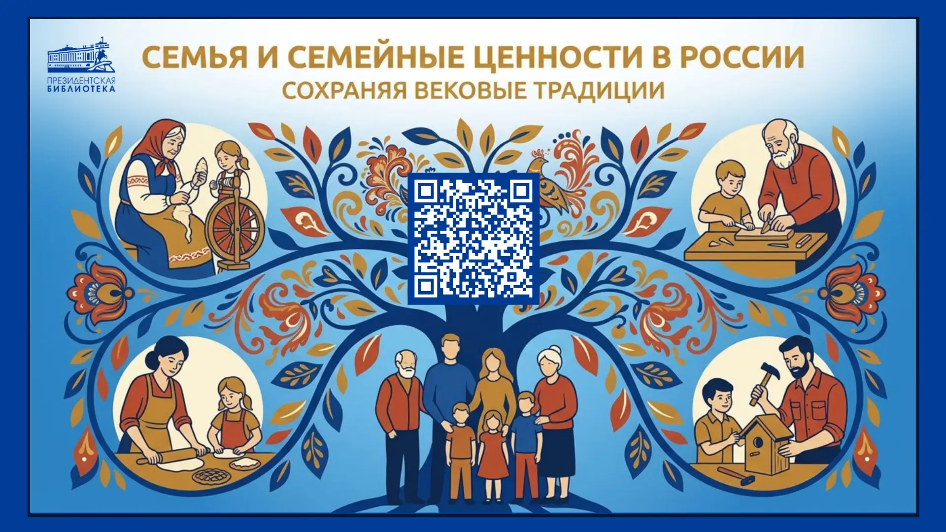🔷Просветительский проект